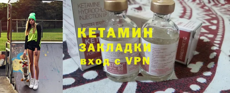 Кетамин ketamine  Гаврилов Посад 