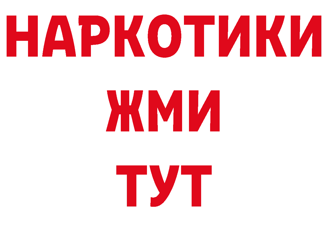 Амфетамин 97% ссылка нарко площадка ОМГ ОМГ Гаврилов Посад